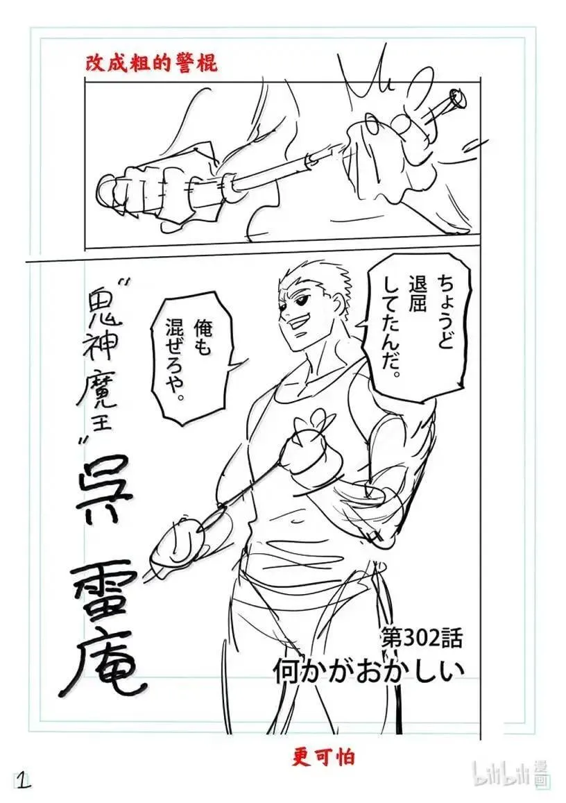302 有什么地方不对劲 第22页