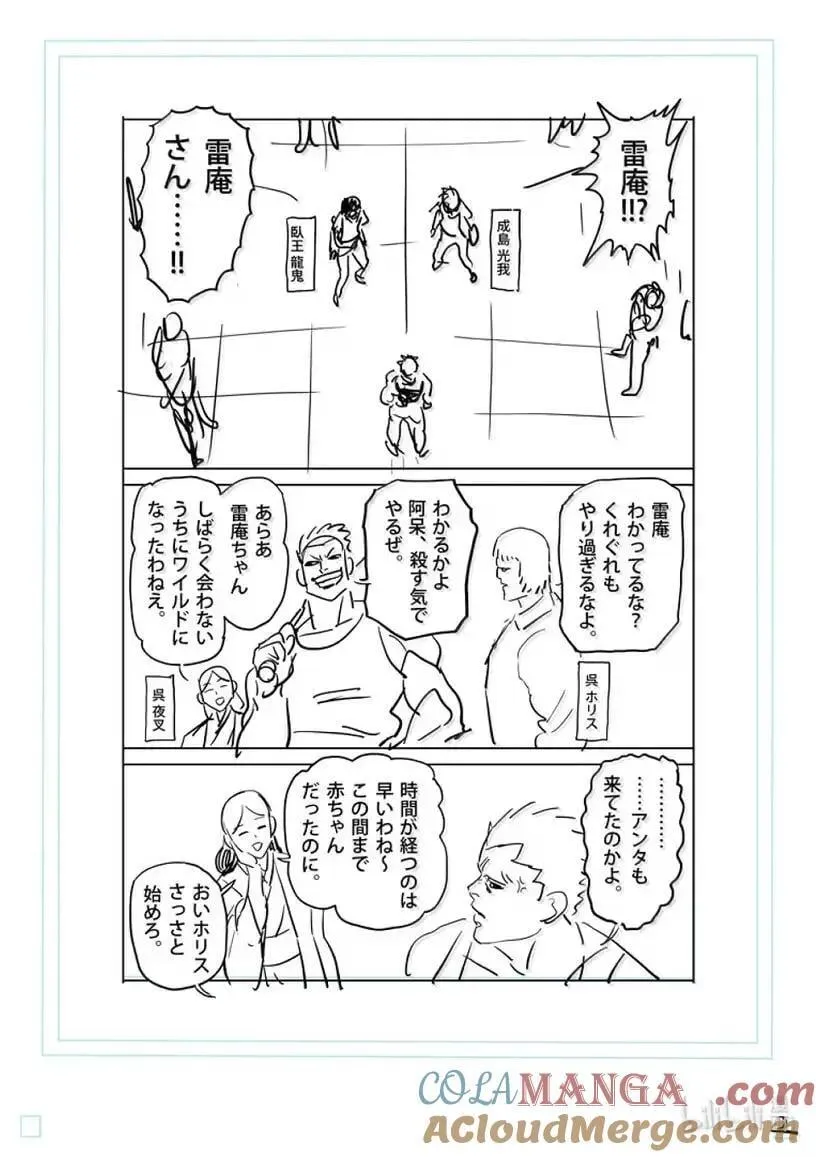 302 有什么地方不对劲 第23页
