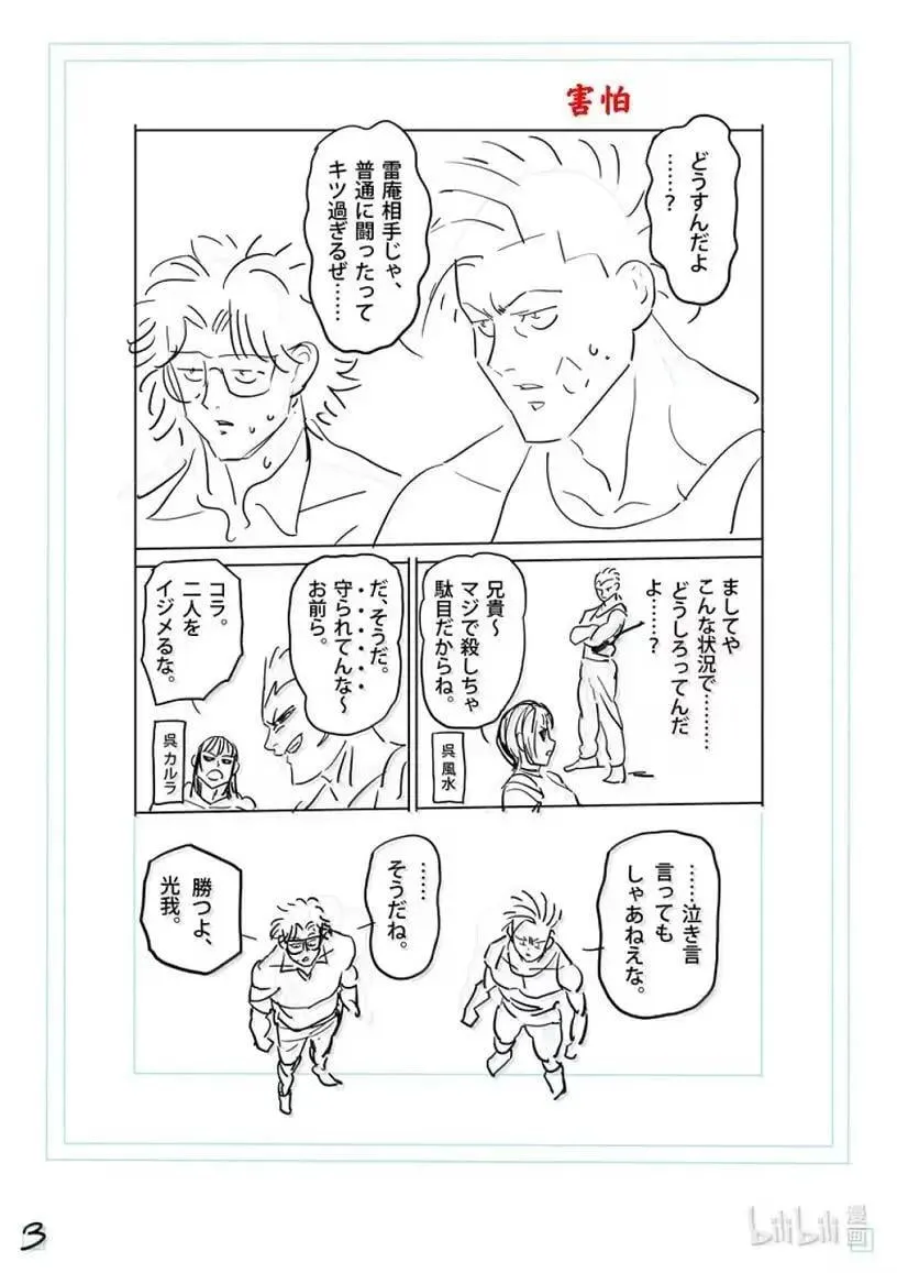 302 有什么地方不对劲 第24页