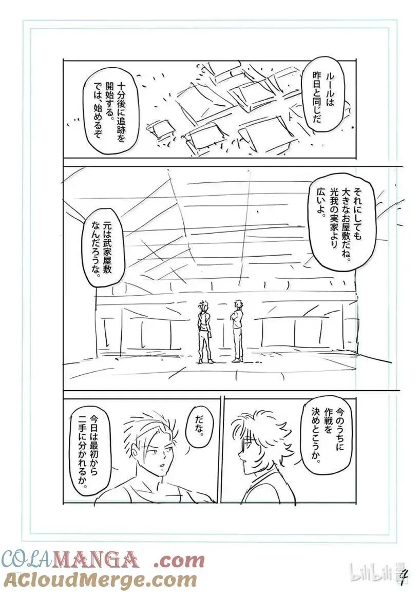 302 有什么地方不对劲 第25页