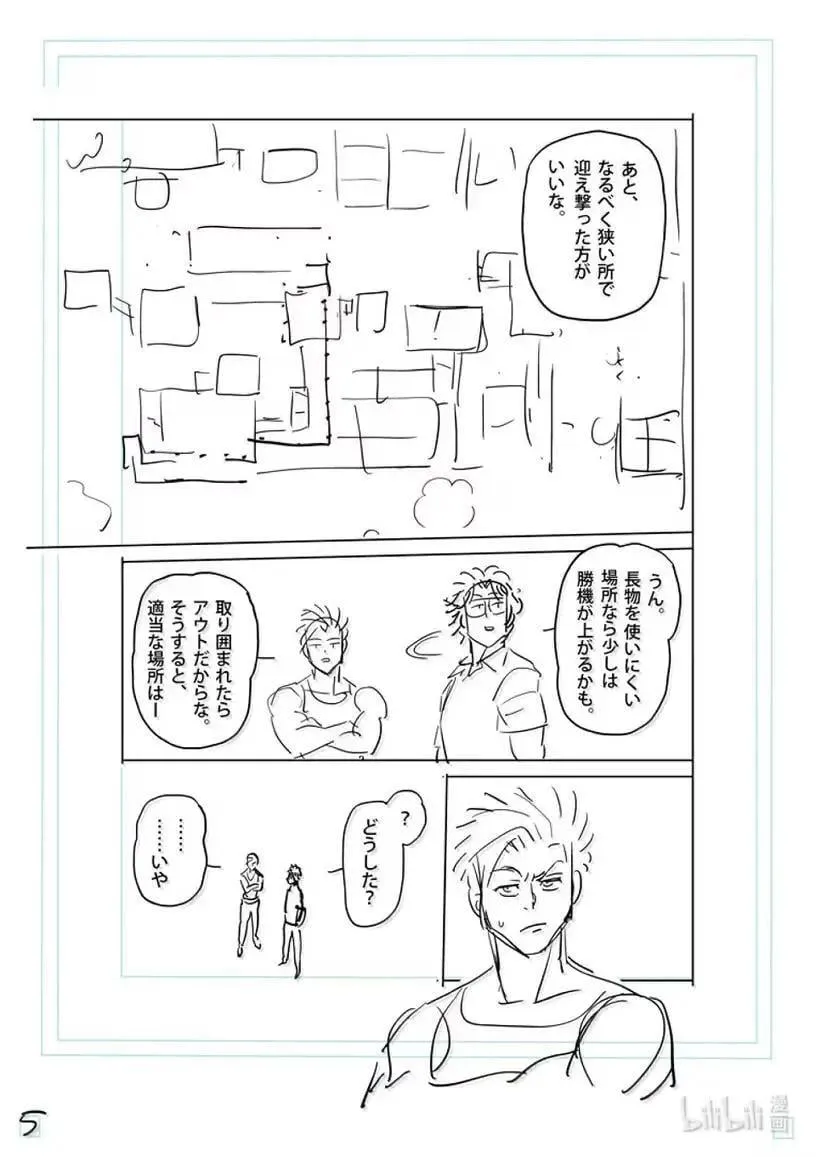302 有什么地方不对劲 第26页