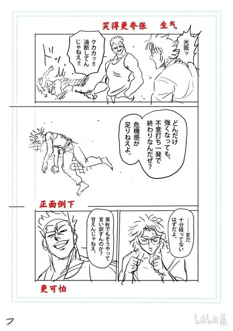 302 有什么地方不对劲 第28页