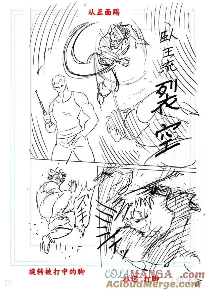 302 有什么地方不对劲 第29页