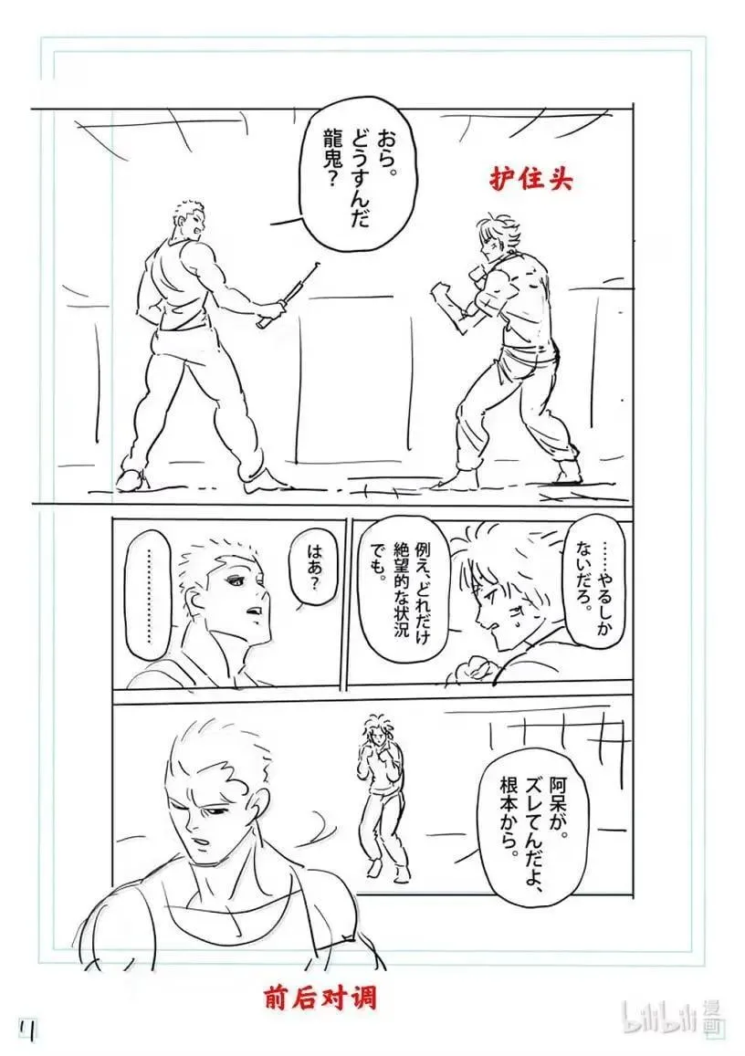 302 有什么地方不对劲 第32页