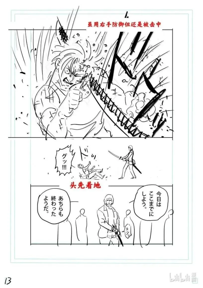 302 有什么地方不对劲 第34页