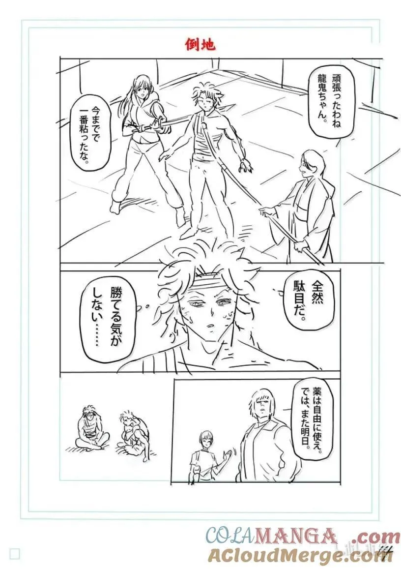 302 有什么地方不对劲 第35页