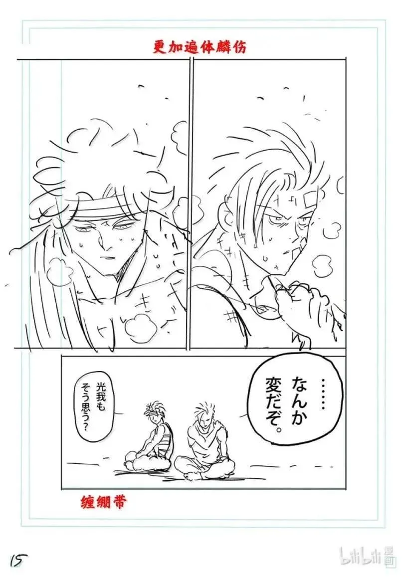 302 有什么地方不对劲 第36页