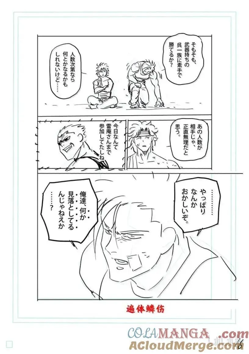 302 有什么地方不对劲 第37页