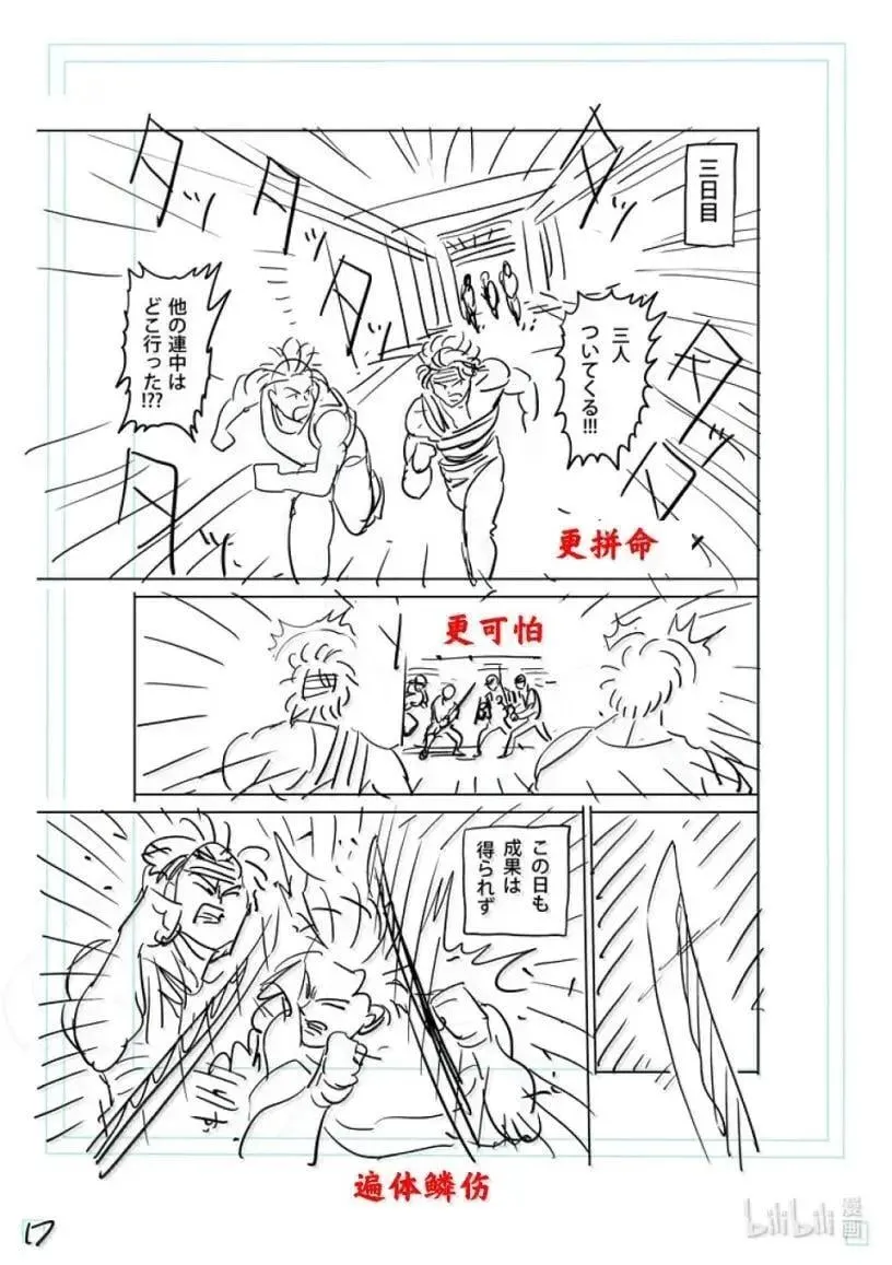 302 有什么地方不对劲 第38页