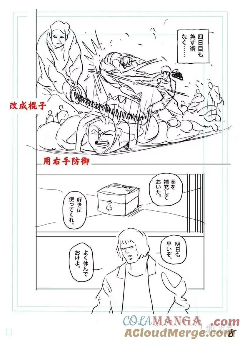 302 有什么地方不对劲 第39页