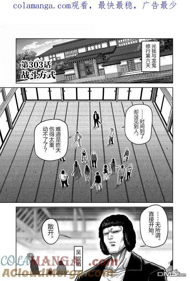 第303话 第1页