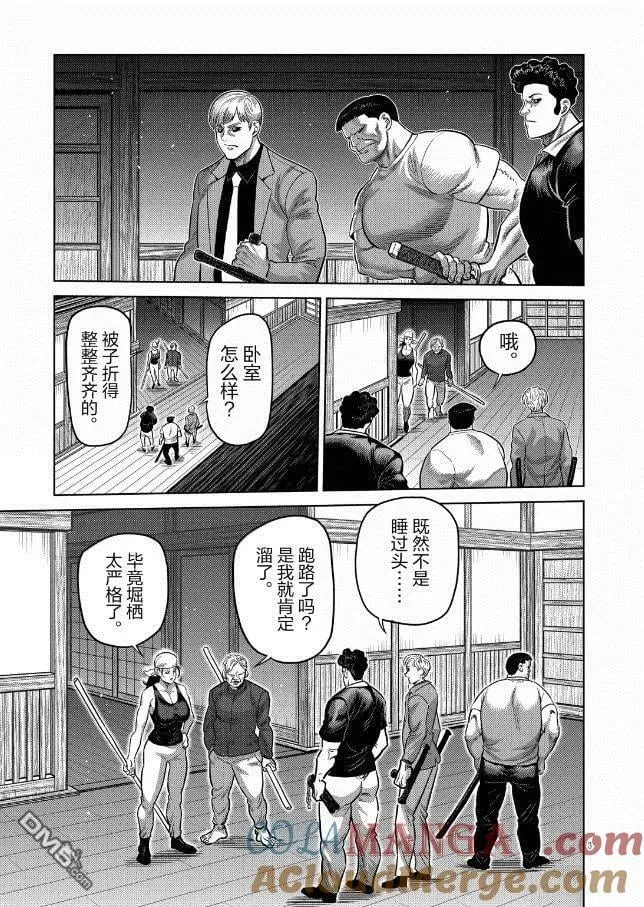 第303话 第3页