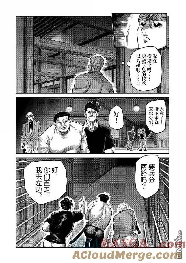 第303话 第5页