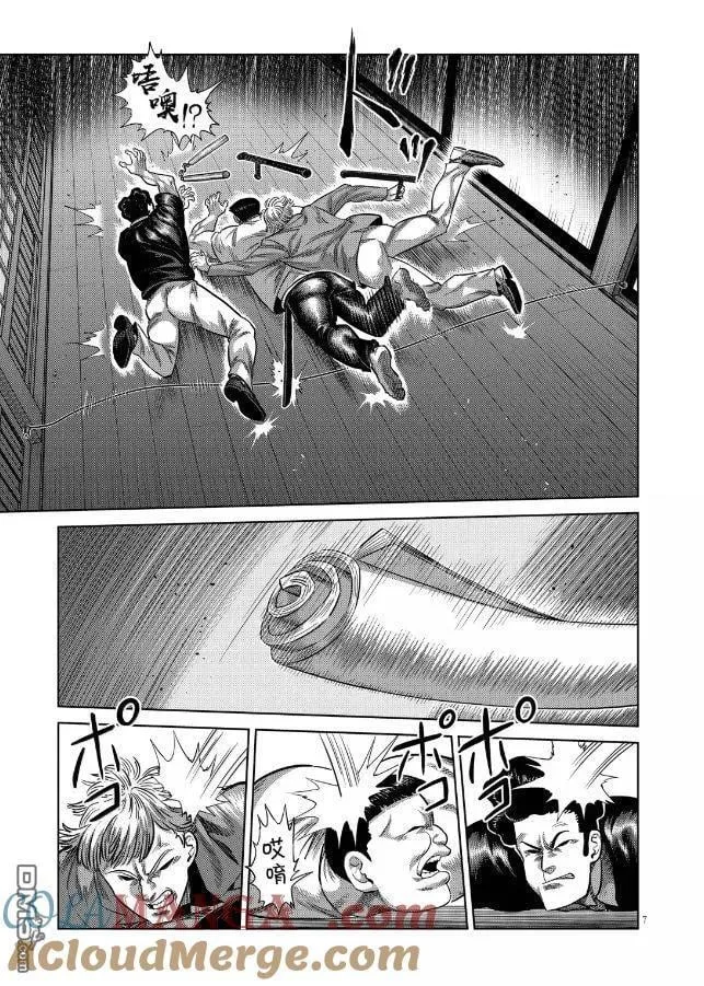 第303话 第7页