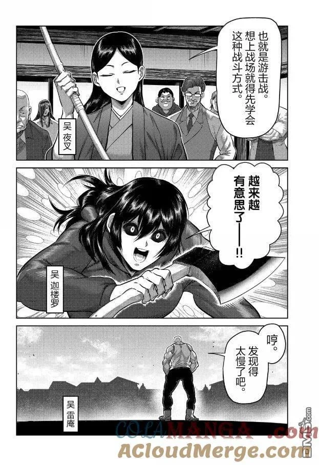 第303话 第11页