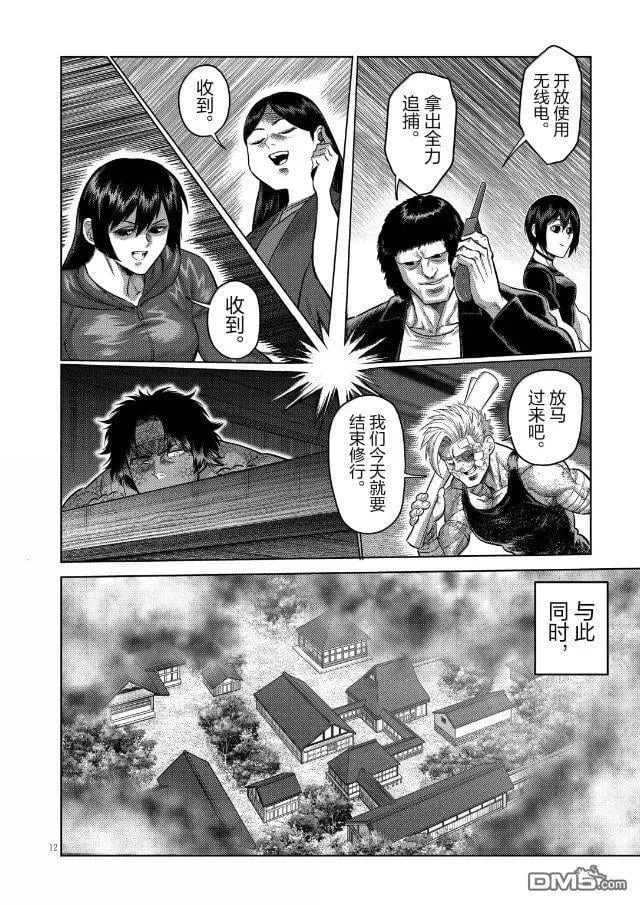 第303话 第12页