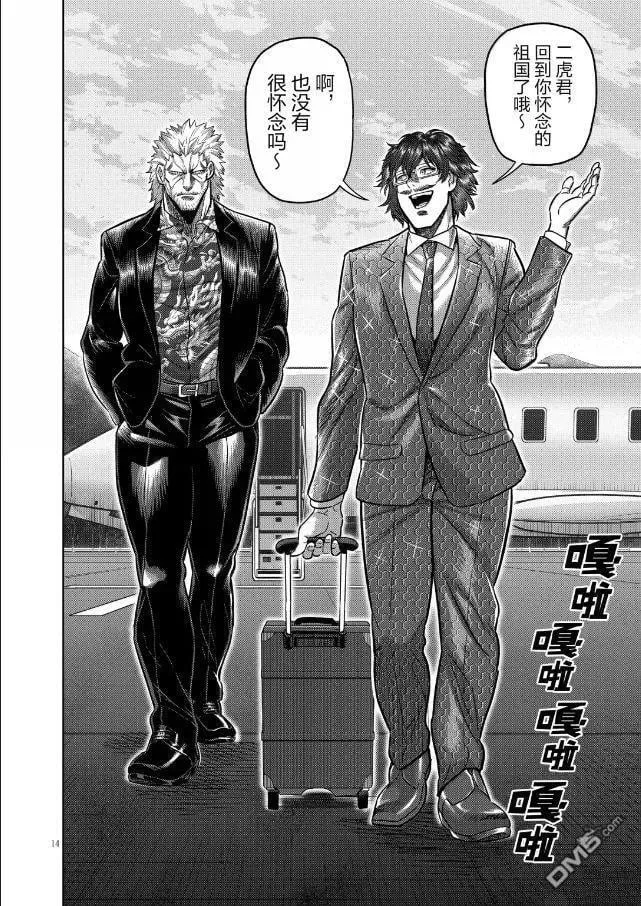第303话 第14页