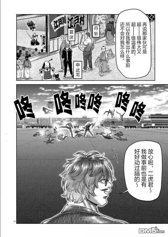 第303话 第16页