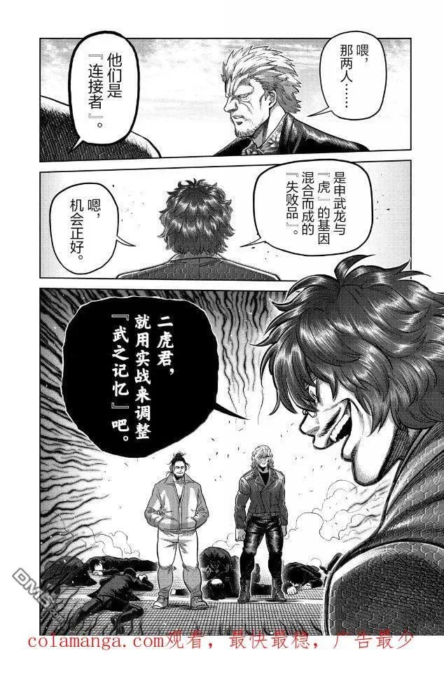 第303话 第18页