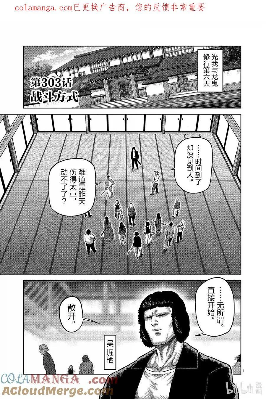 第303话 第19页