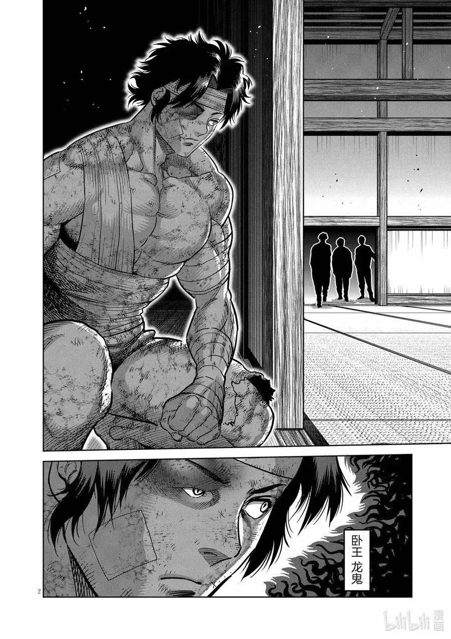 第303话 第20页