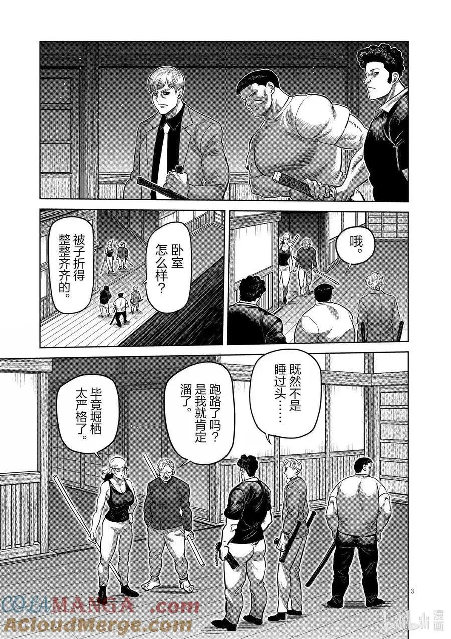 303 战斗方式 第3页