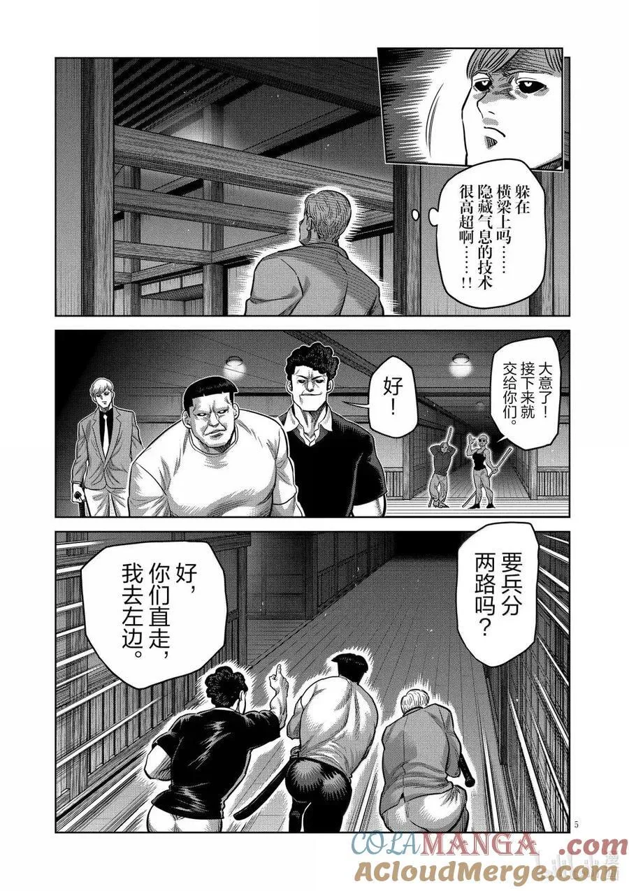 303 战斗方式 第5页