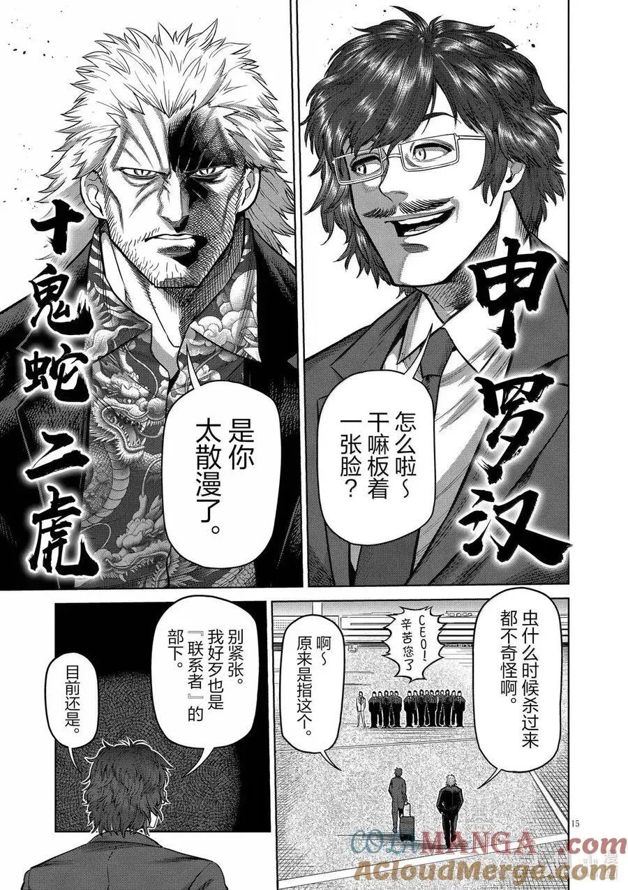 303 战斗方式 第15页