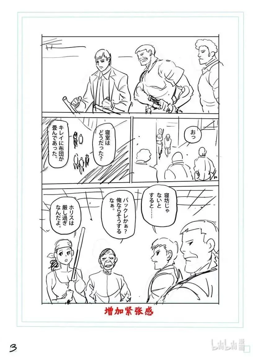 303 战斗方式 第22页