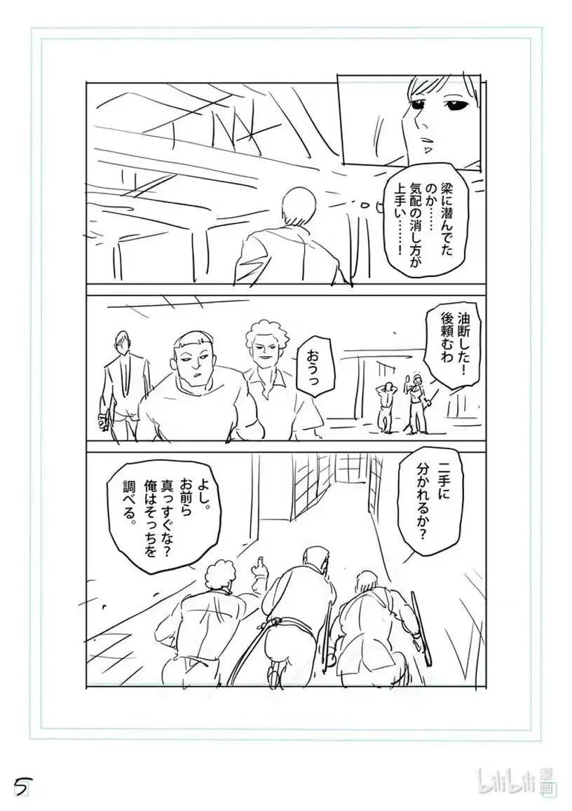 303 战斗方式 第24页