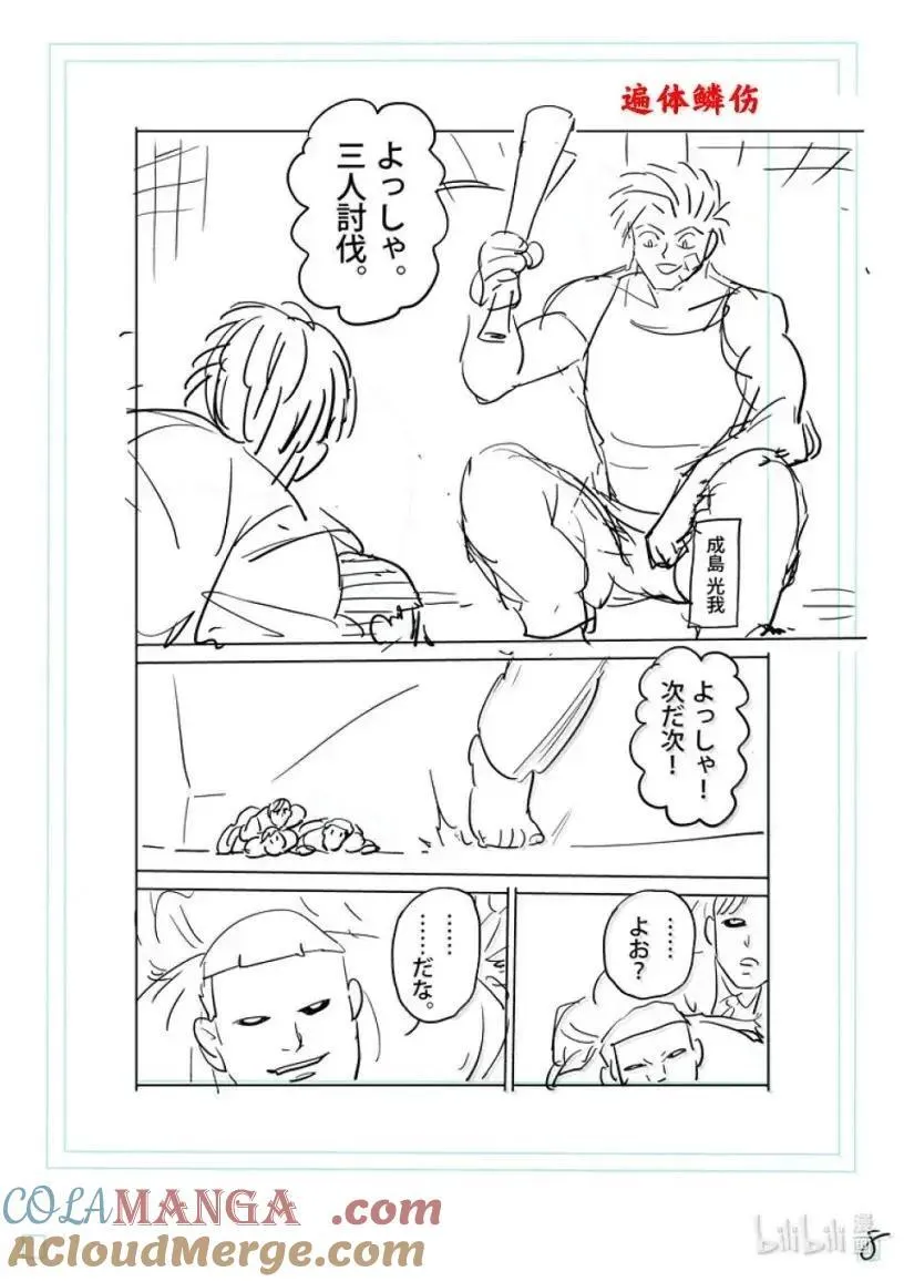 303 战斗方式 第27页