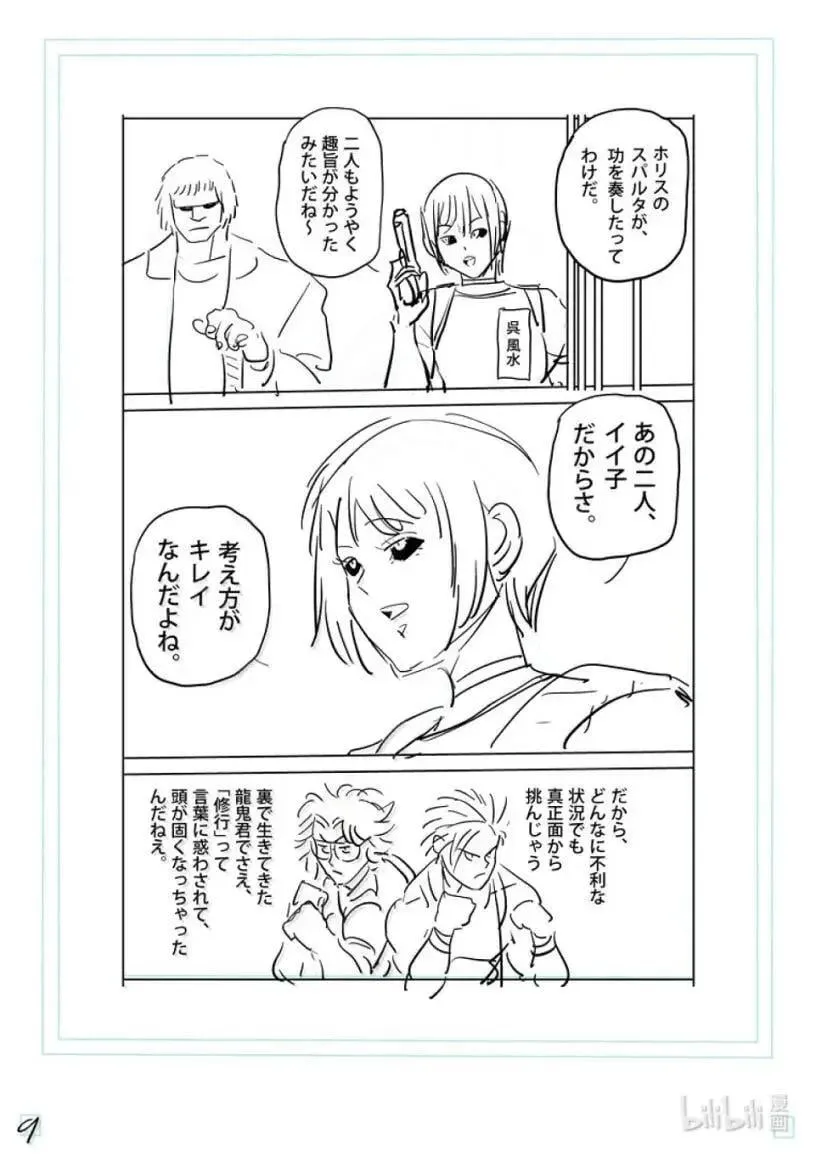 303 战斗方式 第28页