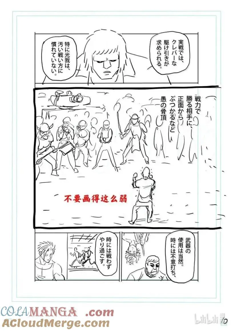 303 战斗方式 第29页