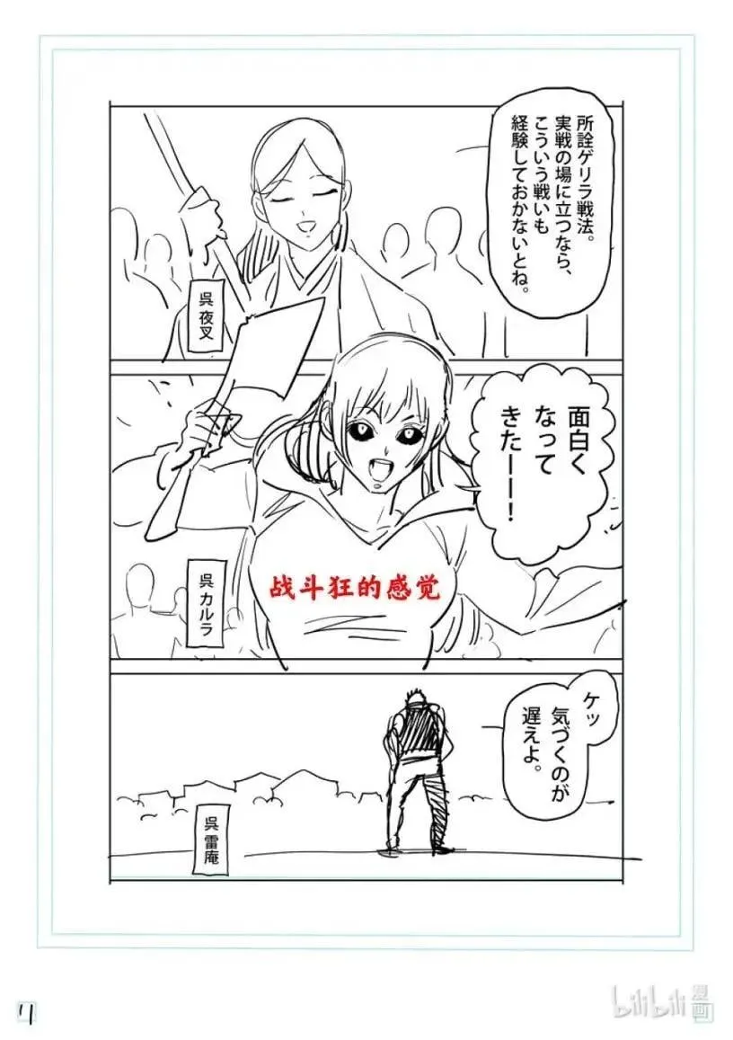 303 战斗方式 第30页