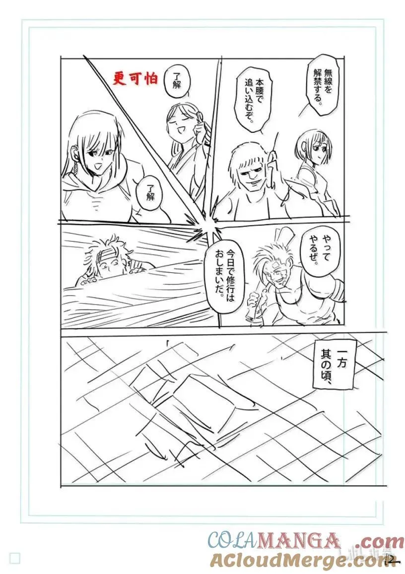 303 战斗方式 第31页