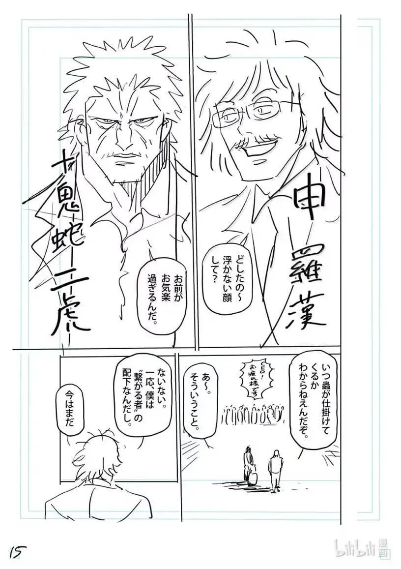 303 战斗方式 第34页