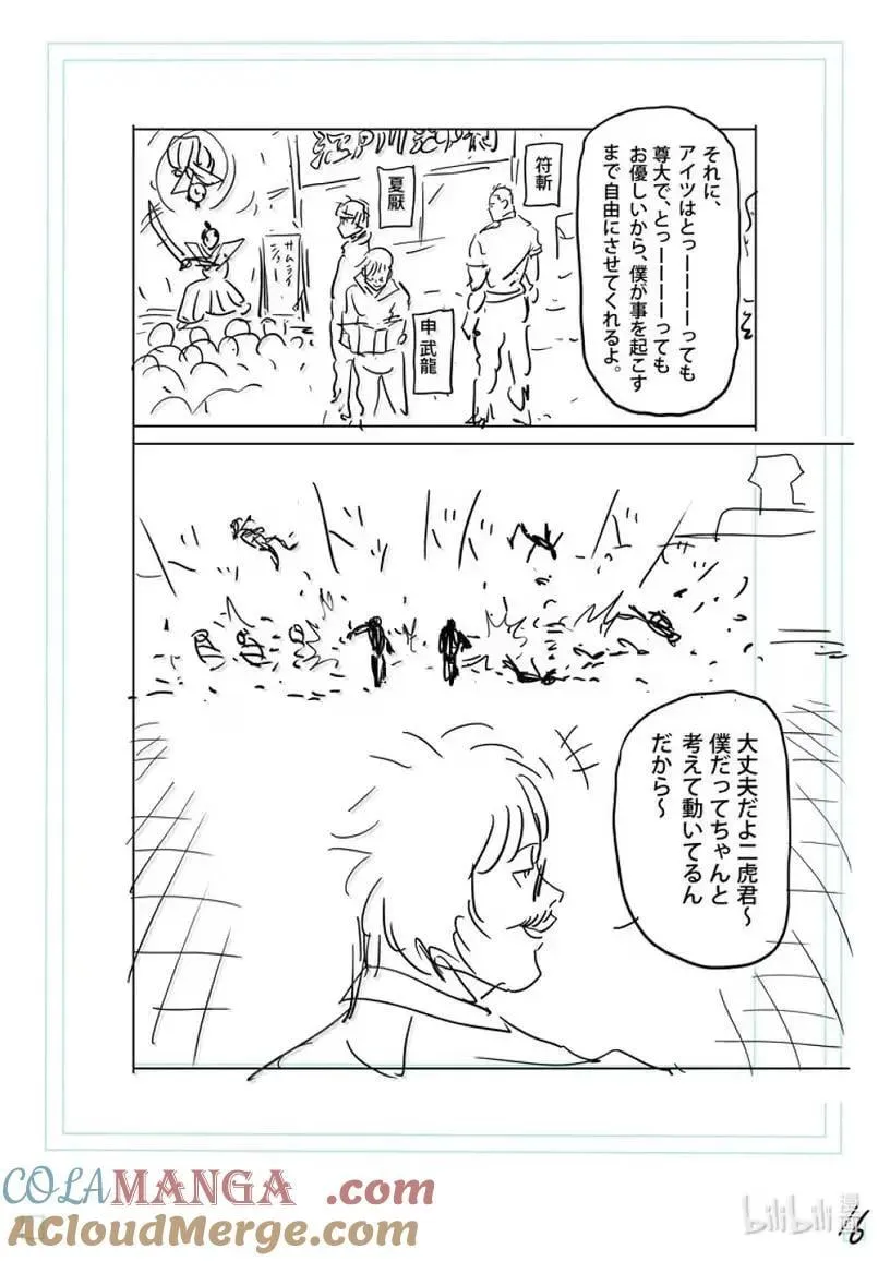 303 战斗方式 第35页