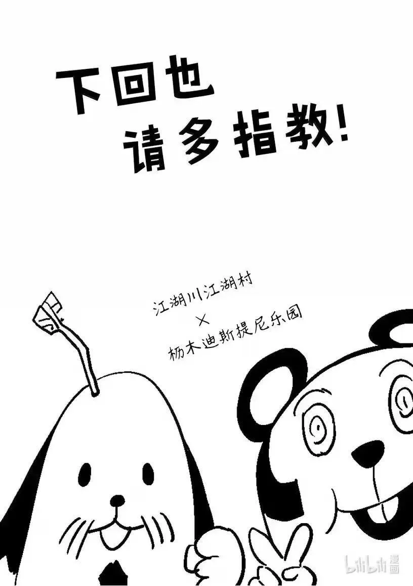 303 战斗方式 第38页