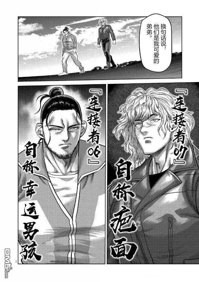 第304话 第2页