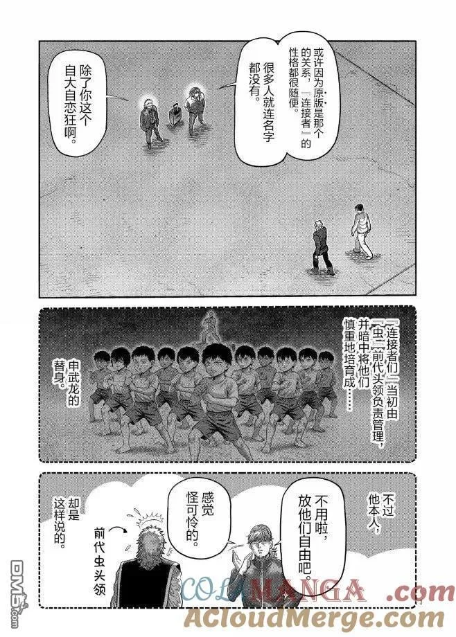 第304话 第3页
