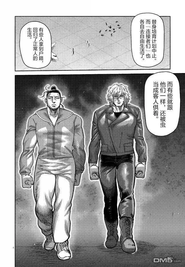 第304话 第4页