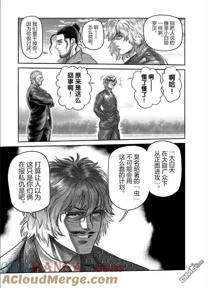 第304话 第5页
