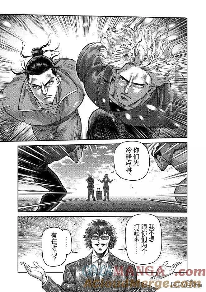 第304话 第7页