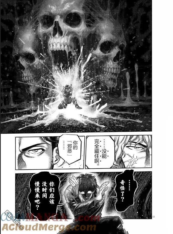 第304话 第13页