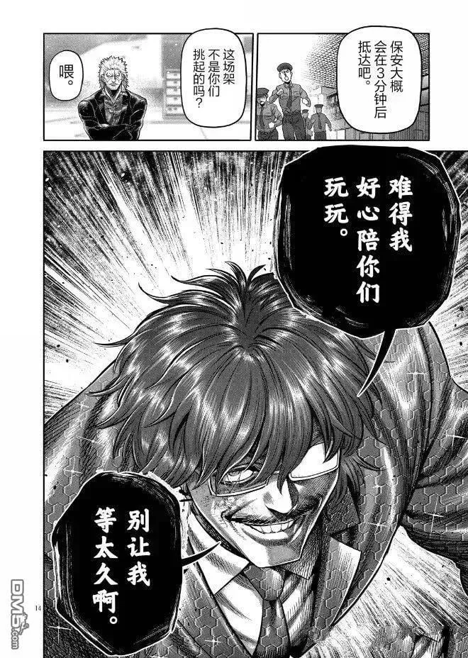 第304话 第14页