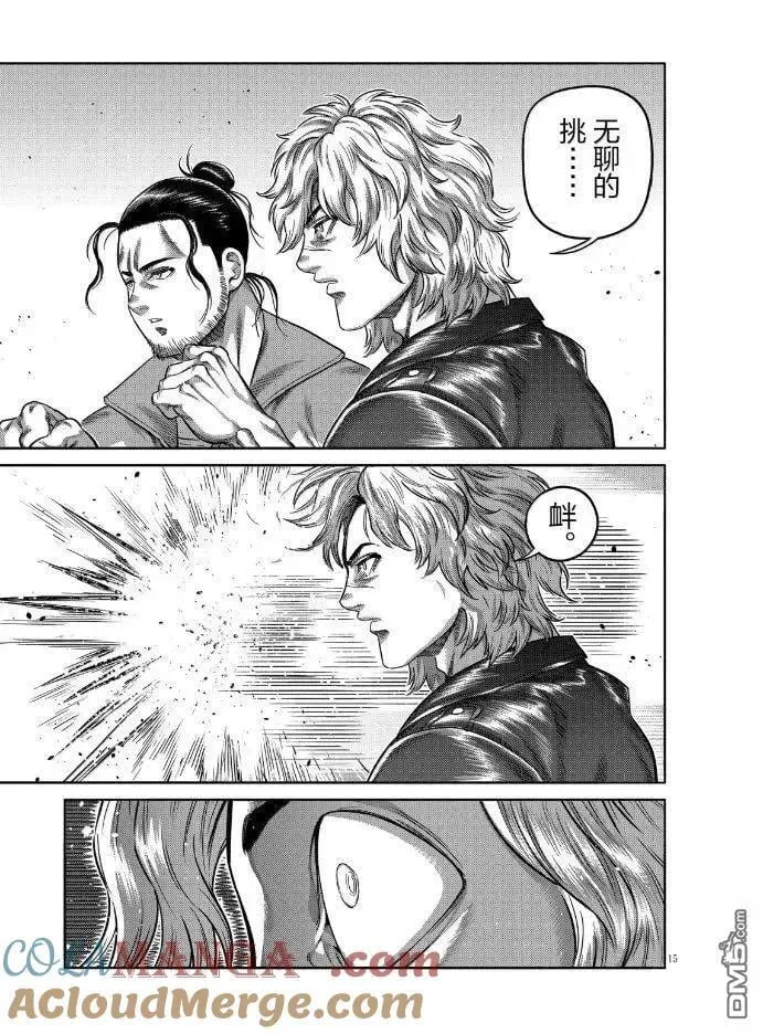 第304话 第15页