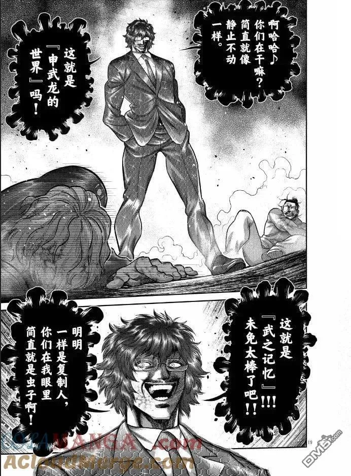 第304话 第19页