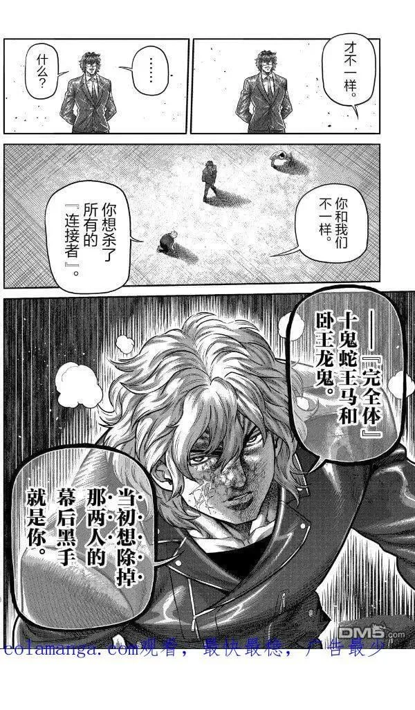 第304话 第20页