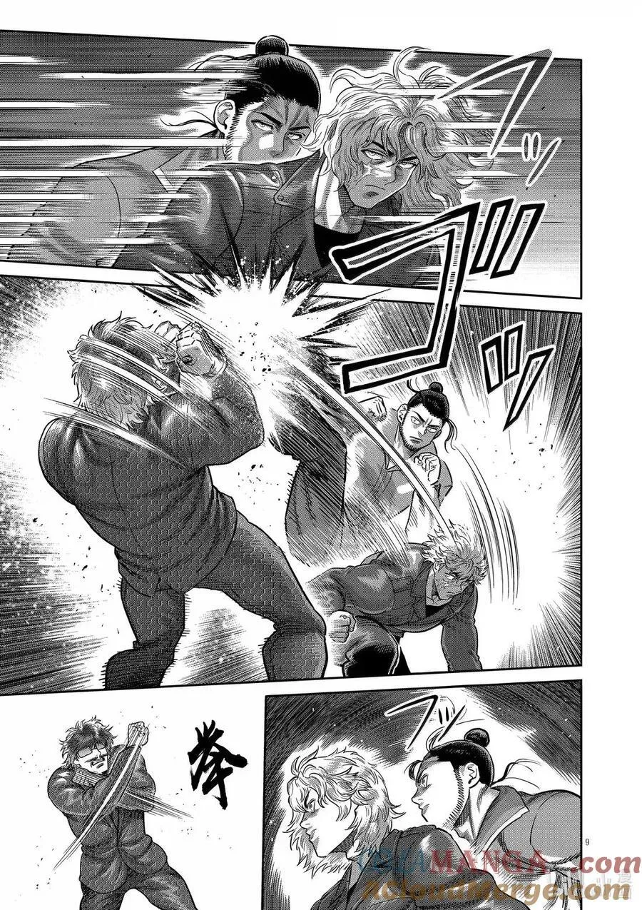 304 罗汉VS连接者 第9页