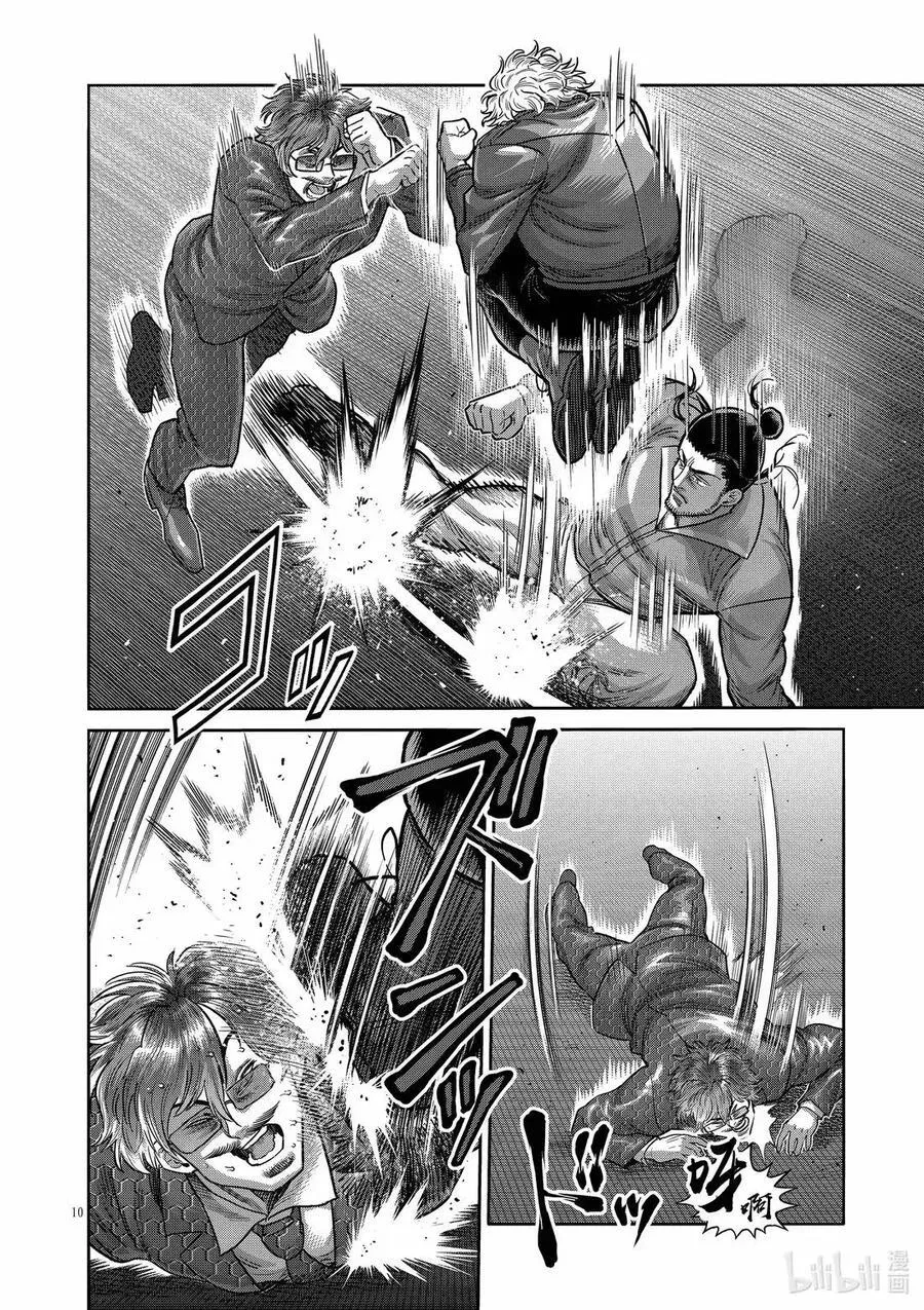 304 罗汉VS连接者 第10页